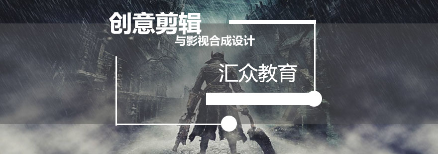 影视剪辑教学实景