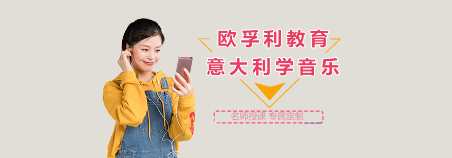意大利音乐课堂实景