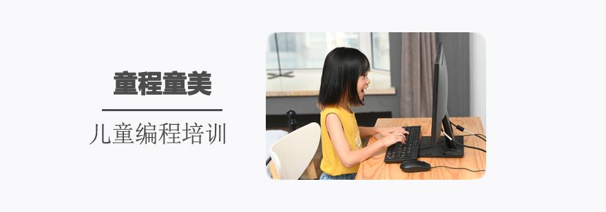 编程值得孩子去学习吗