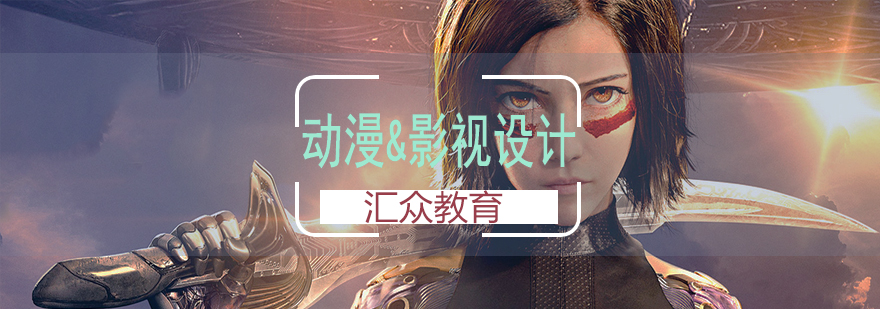 动漫设计软件教学