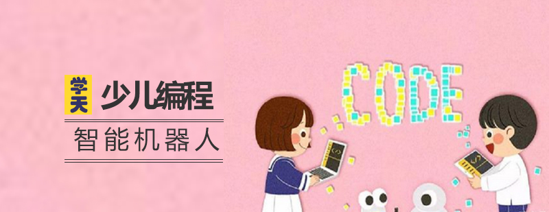 儿童机器人编程课堂