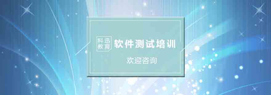 南通科迅教育实训环境