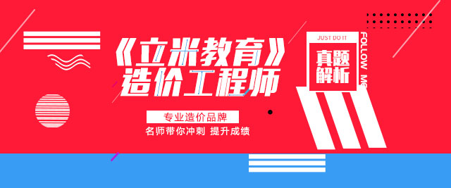 北京立米教育