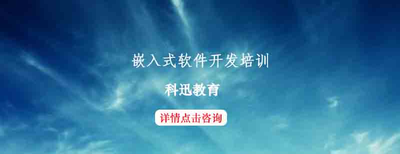 科迅教育实训环境