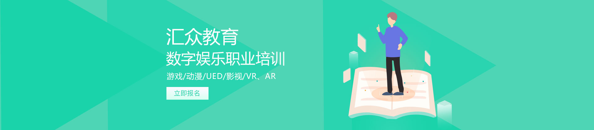 深圳汇众教育