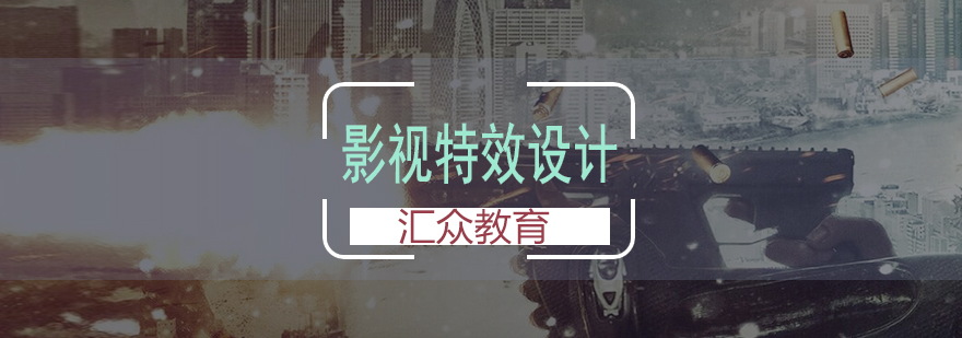 影视特效制作流程