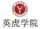 广州英虎学院