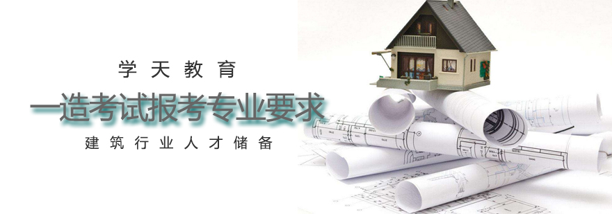 造价工程师考试资料