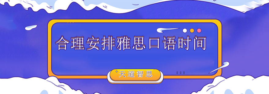 雅思口语考场示意图