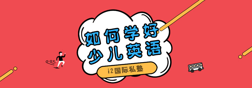 英语教学场景