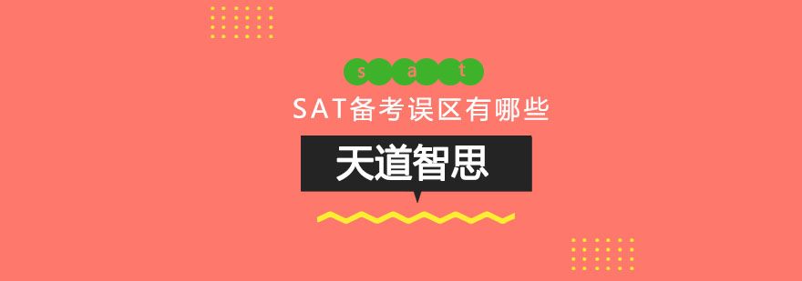 SAT阅读训练