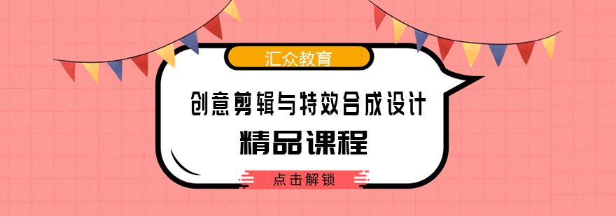 影视后期制作实训
