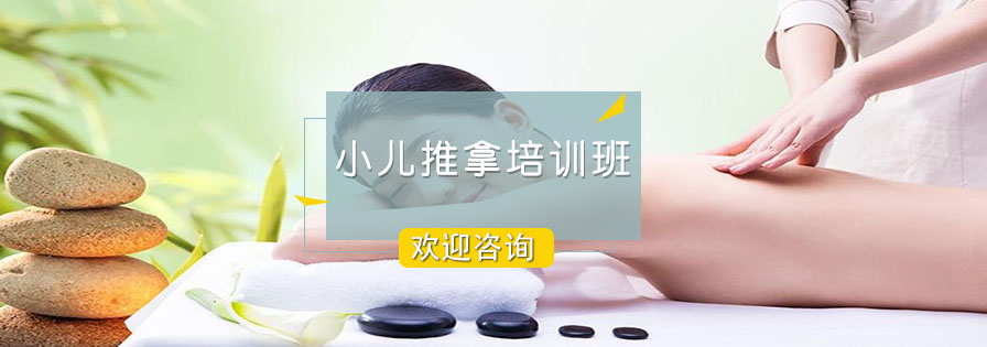 小儿推拿教学现场
