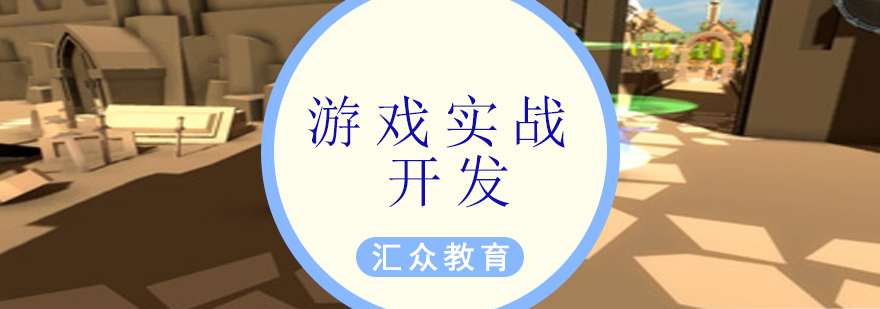 游戏引擎开发实训