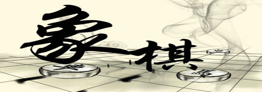 象棋教学场景