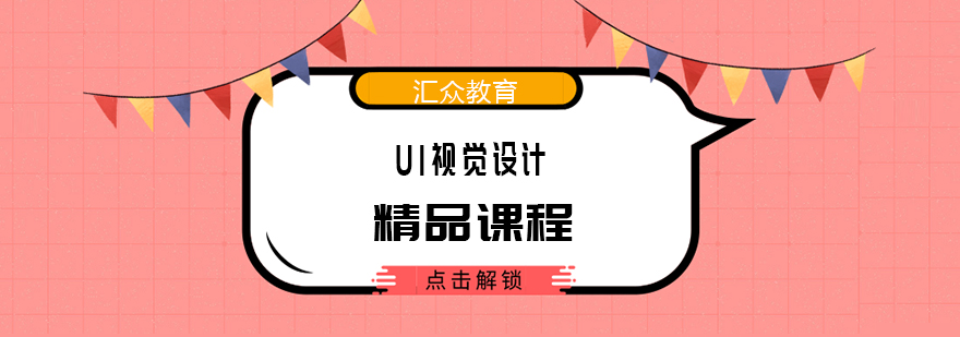 UI设计工作场景