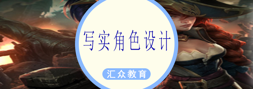 游戏角色设计作品展示