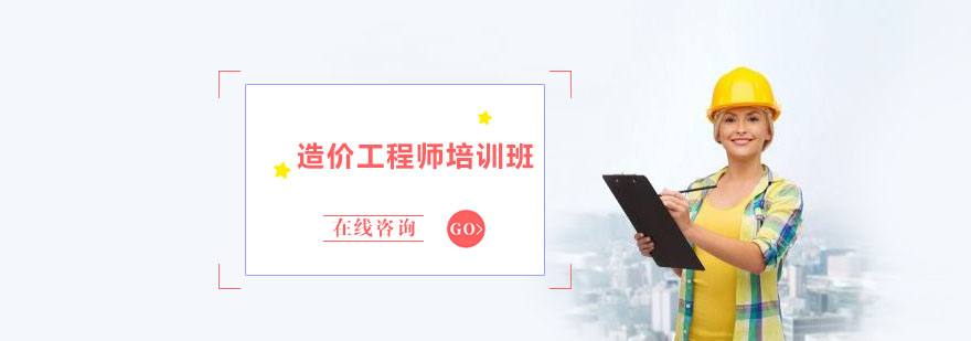 造价考试科目
