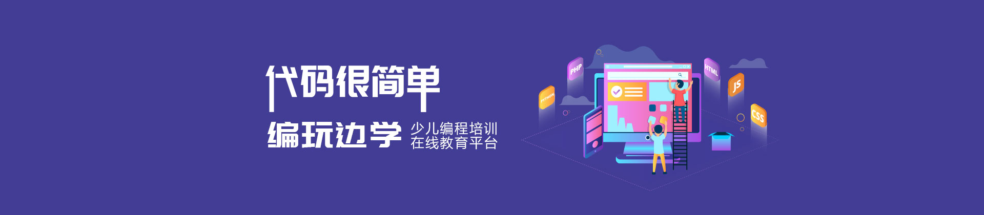 编玩边学