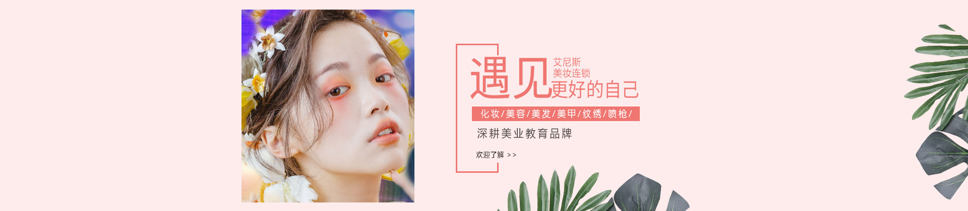深圳艾尼斯学校