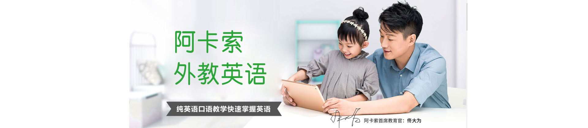 阿卡索