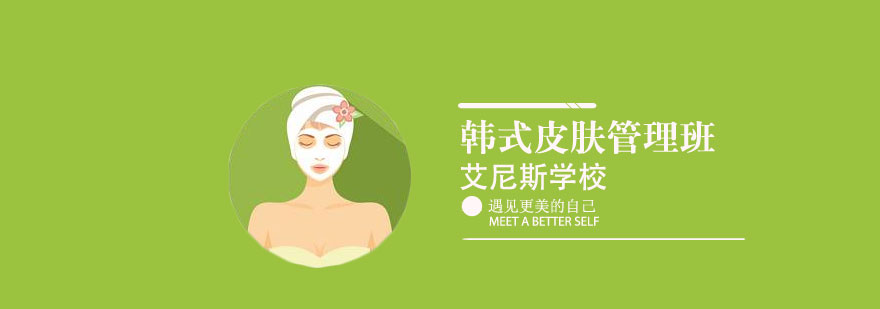 深圳皮肤管理实训课堂