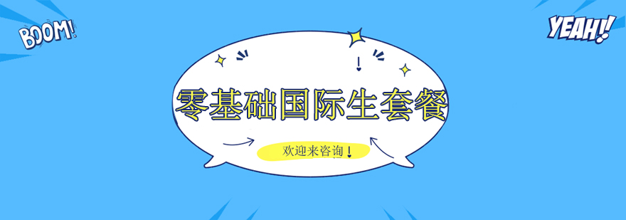 意大利留学服务