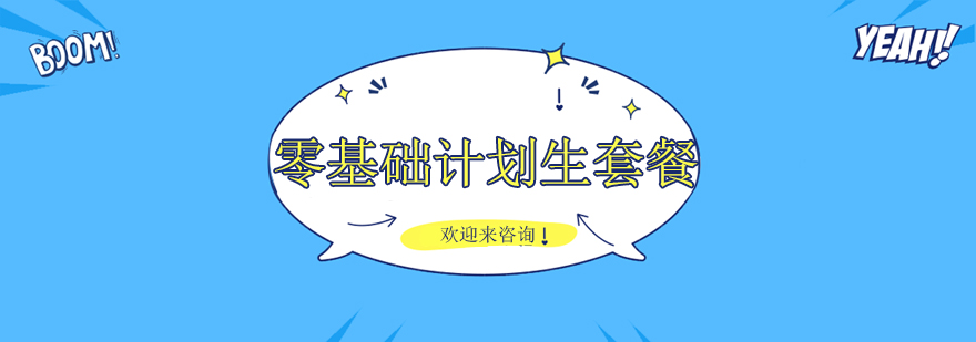 意帆教育校区环境