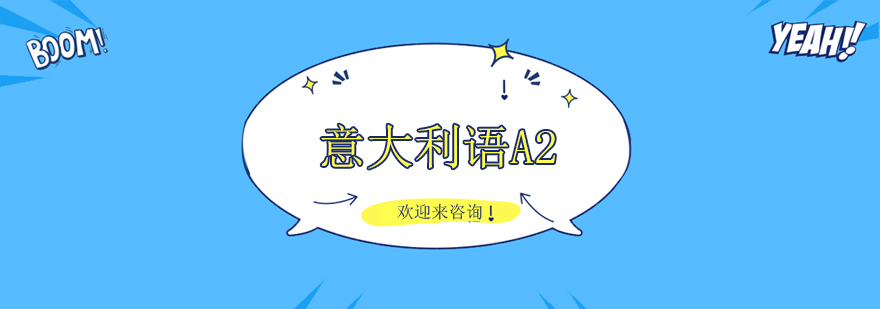 意帆教育语言课堂实景