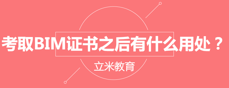 BIM技术应用场景