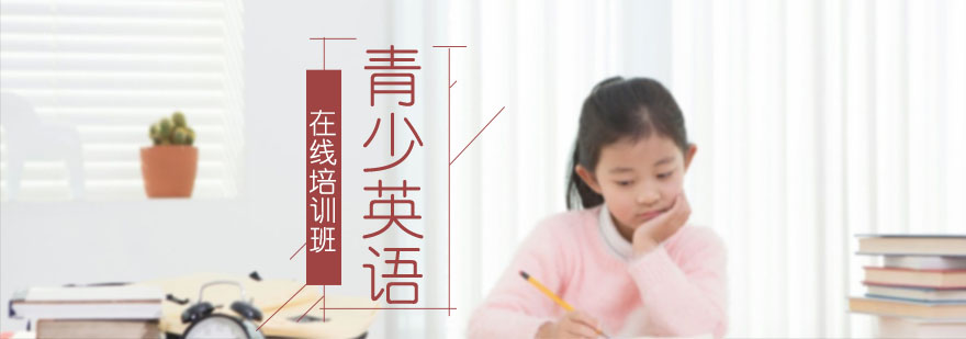 英语学习场景