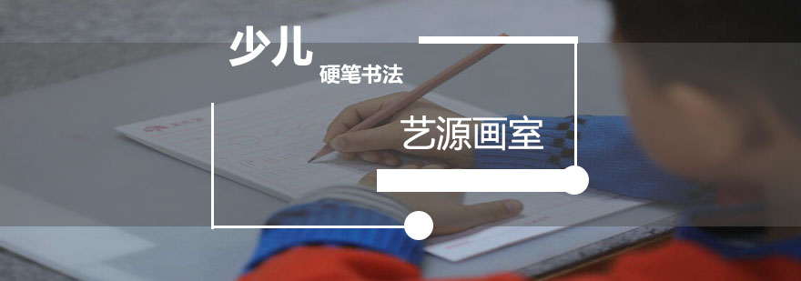 硬笔书法教学现场