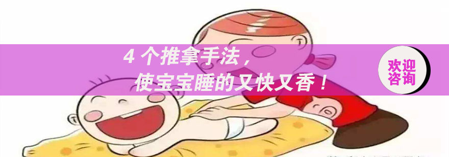 婴幼儿推拿穴位示意图