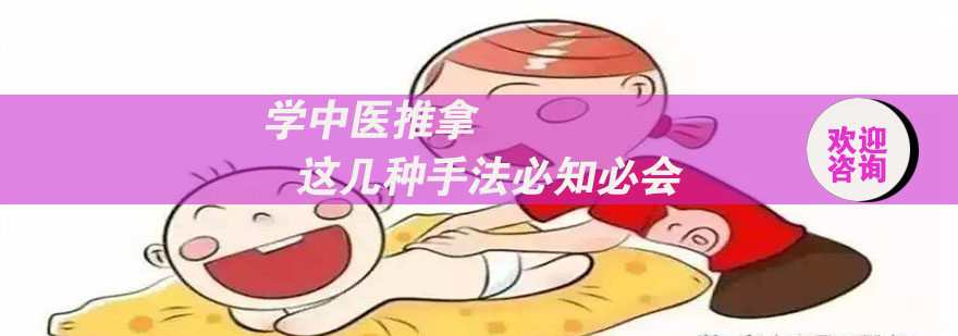 中医推拿手法分解图示