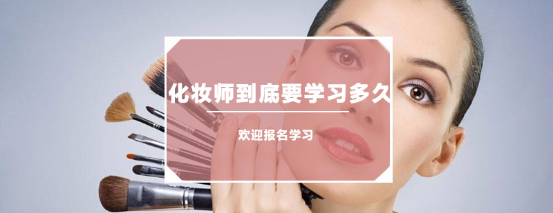化妆师职业发展阶梯图示