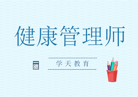 健康管理师职业前景解析：政策红利与方向全览