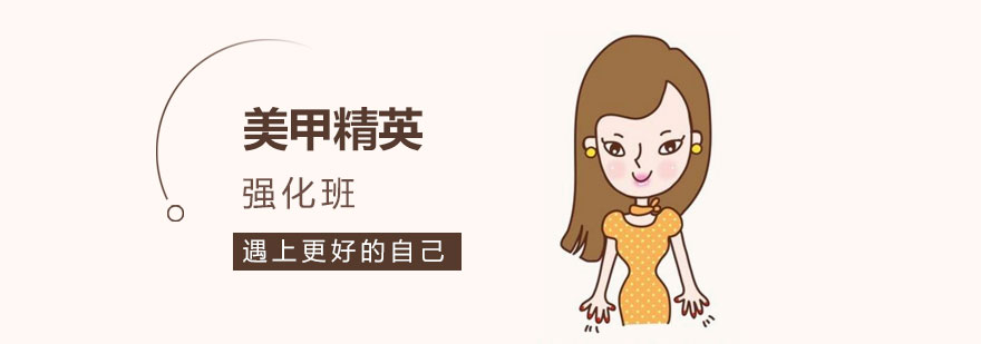 美甲实操教学现场