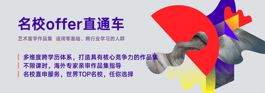 VIP艺术留学培训