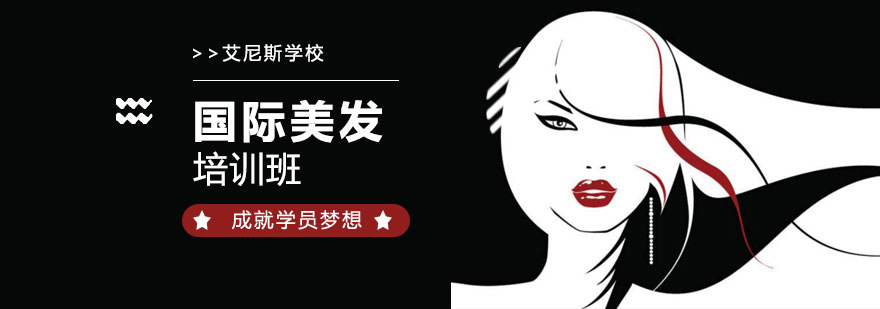美发实训课堂