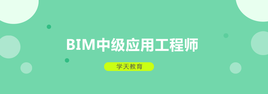 BIM建模实例展示