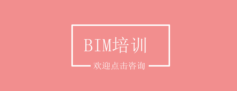 BIM技术应用场景展示