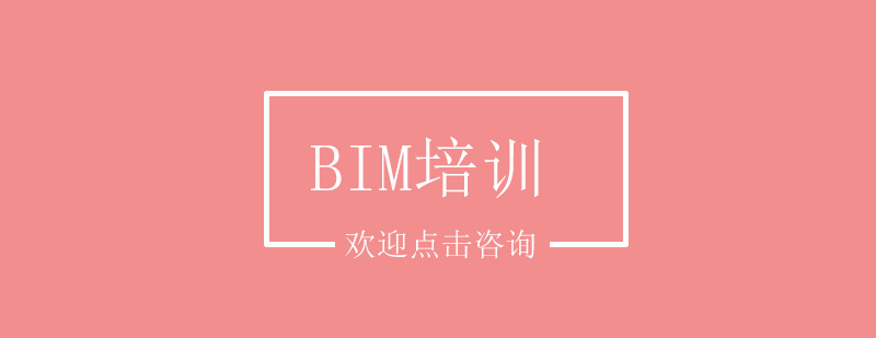 讲师专栏建筑业水太深分享BIM从业中的二三事