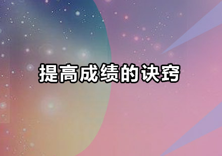 海淀区数学竞赛班高效学习全攻略