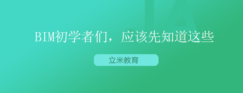 BIM技术三维建模演示