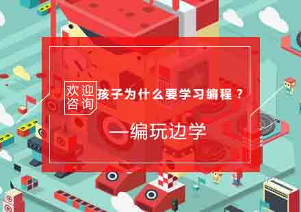 杭州少儿编程教育优势深度解析