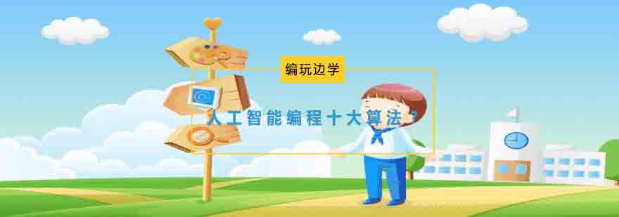 人工智能算法演示
