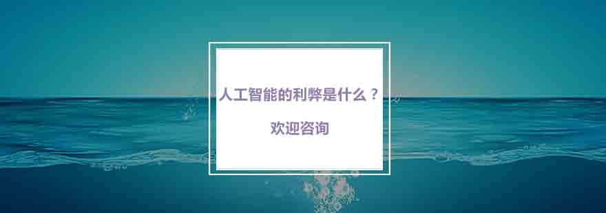 人工智能技术教学