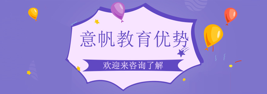 意帆教育课堂实景