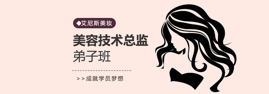 高端美妆教学实景