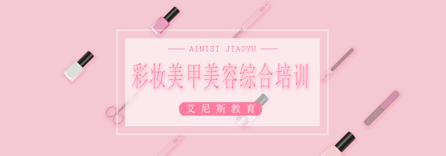 美妆技术实操教学现场